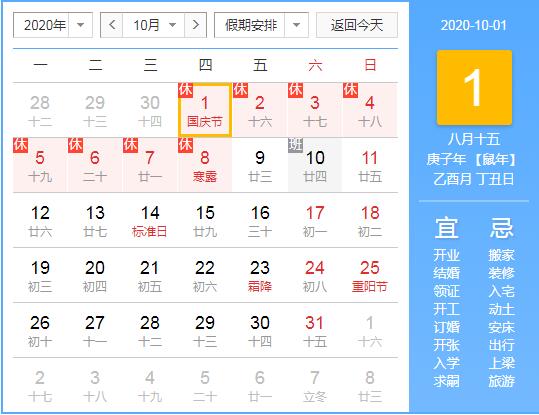 国产探花视频国庆放假公告