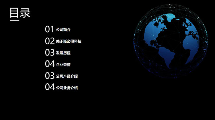 牛商争霸赛企业互访,欢迎牛商争霸赛企业莅临国产探花视频科技指导工作